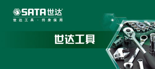 世达家族微网站全新上线，开启智能化信息咨询服务