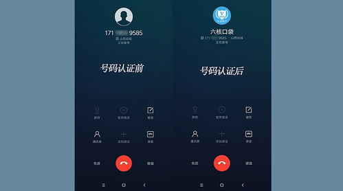 手机电话显示公司名称或店名如何查询、开通与办理——软件信息咨询服务指南